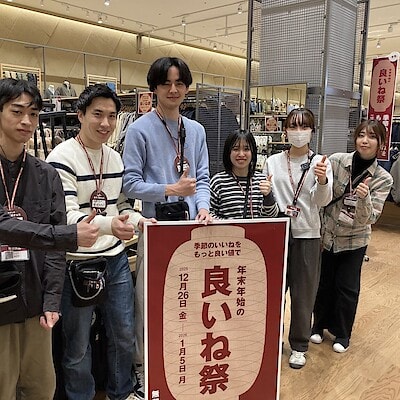 【イオンモール直方】良いね祭　開催中！！　12/26（金）～1/5（月）