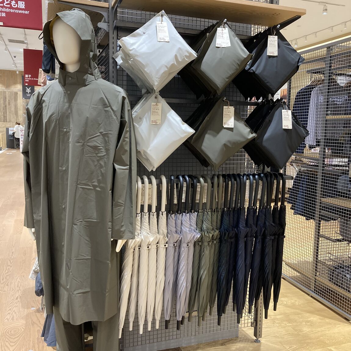 雨具