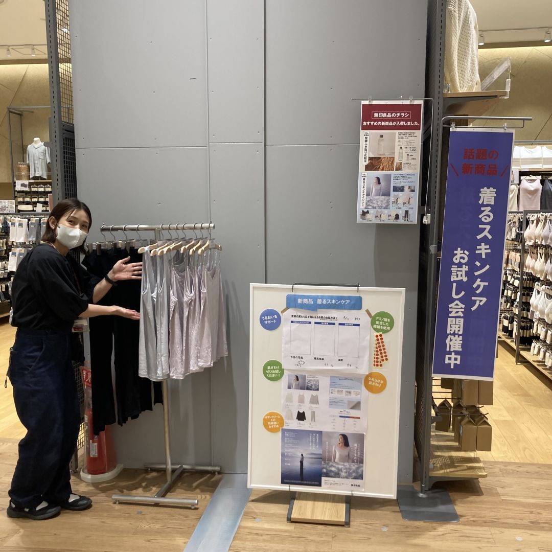 着るスキンケア　ま