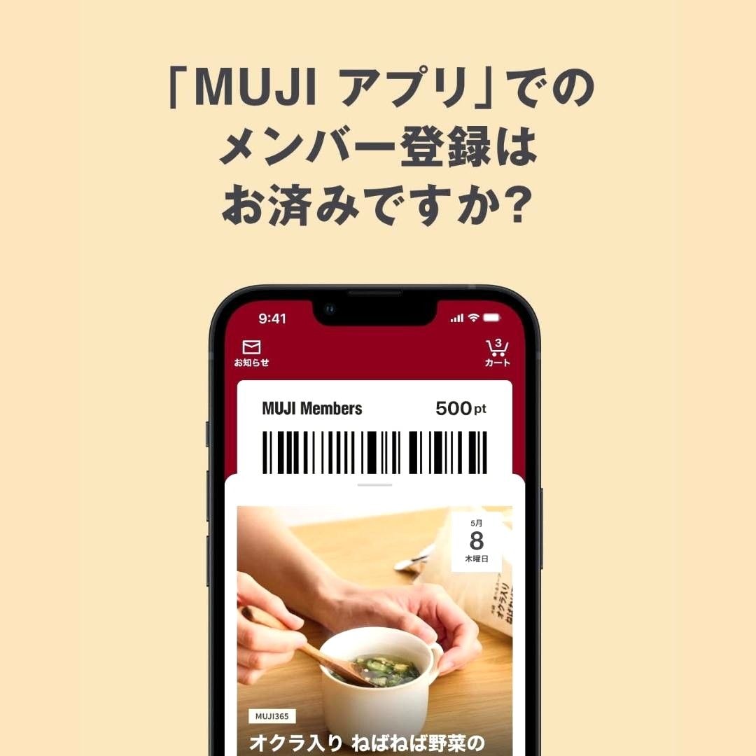 メンバー登録