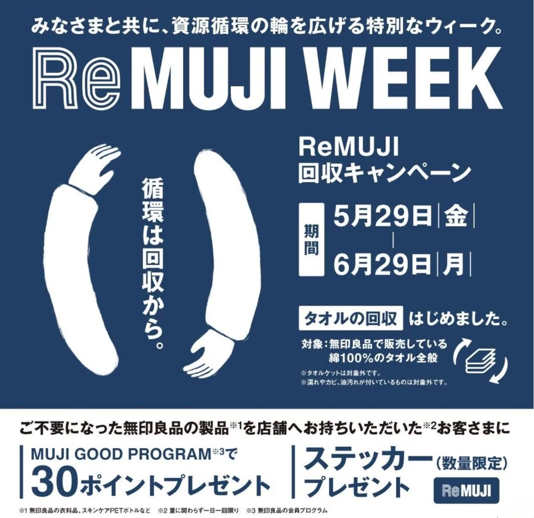 remuji
