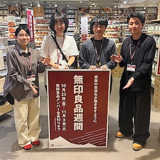 【天満橋京阪シティモール】本日より、無印良品週間です！