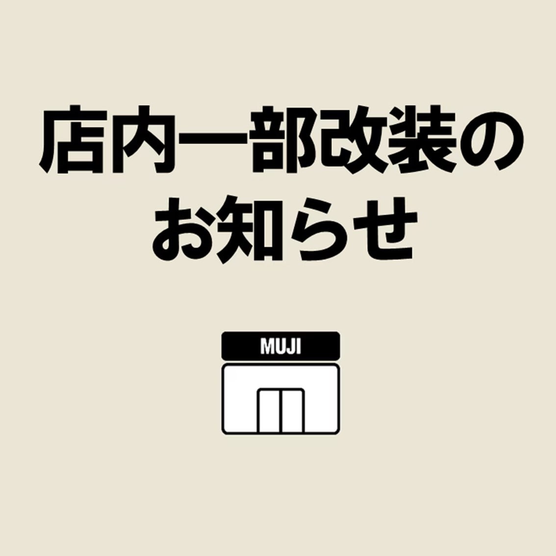 20250616_一部改装