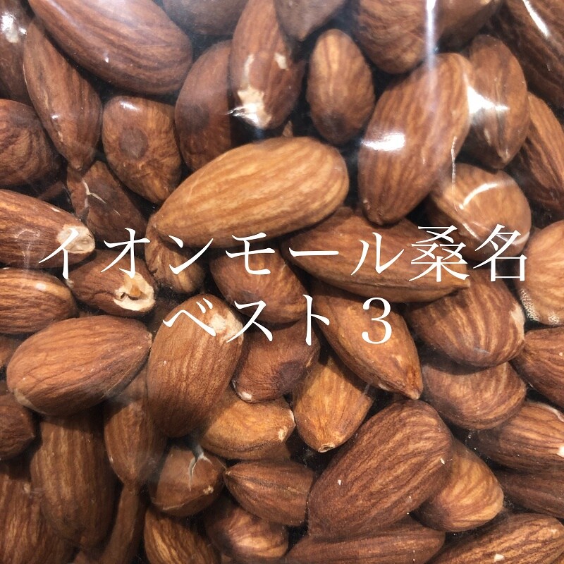 【イオンモール桑名】