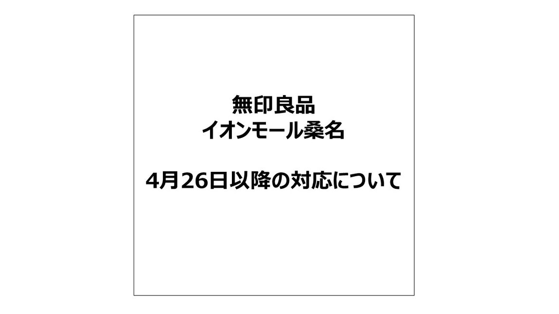 426対応について