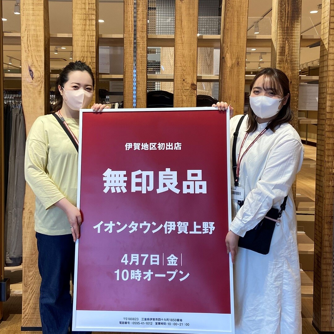 伊賀上野