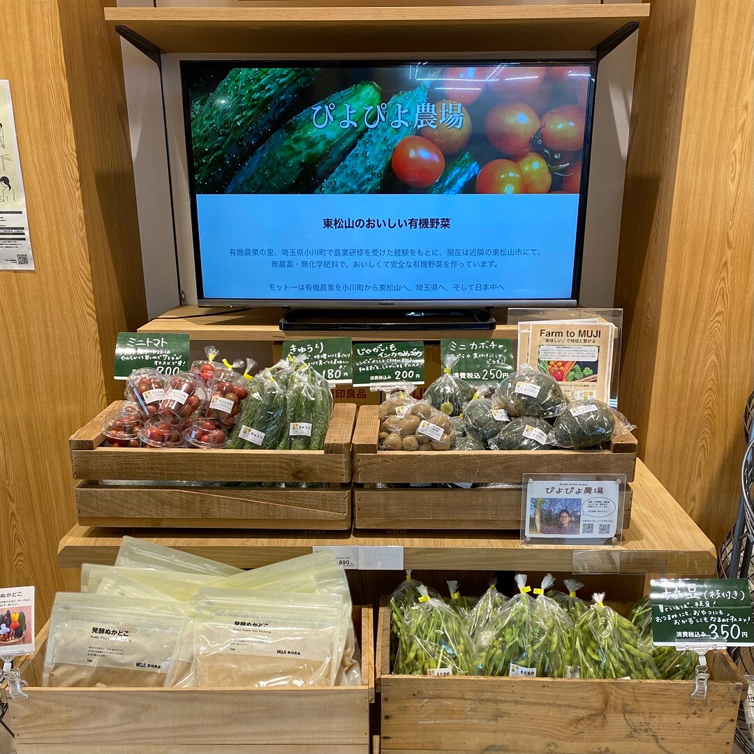 【ピオニウォーク東松山】松山旬菜｜ぴよぴよ農場さんの野菜が入荷しました