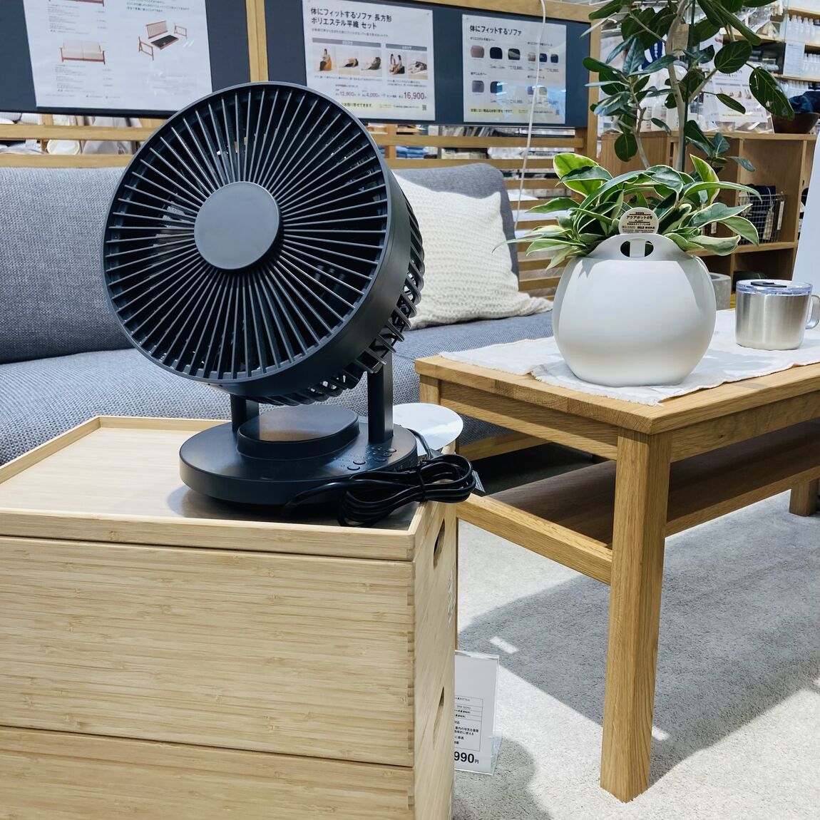 【ピオニウォーク東松山】360度首振り機能付きサーキュレーター