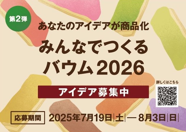 【ピオニウォーク東松山】