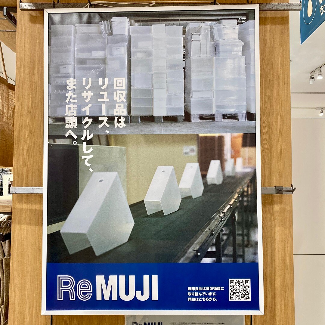 ピオニウォーク東松山