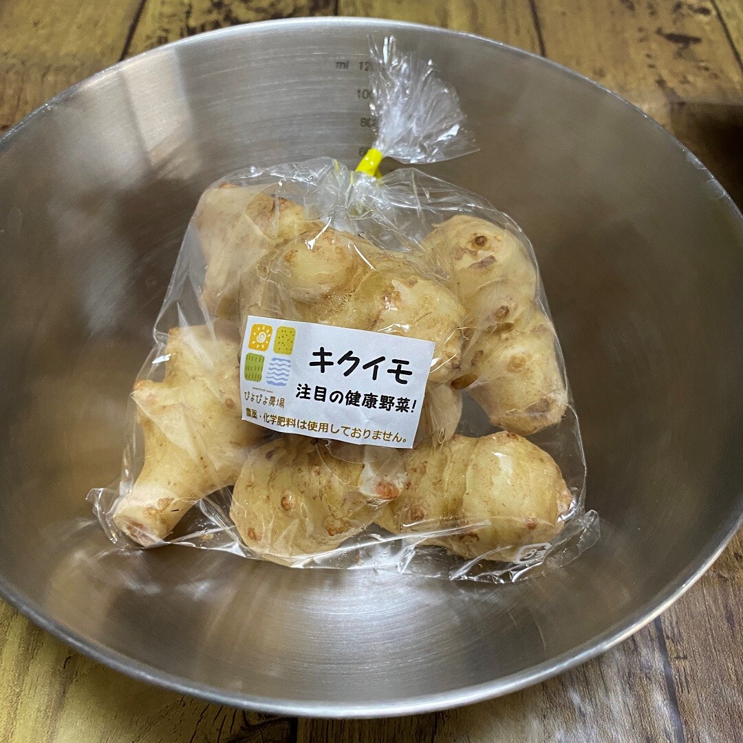 【ピオニウォーク東松山】松山旬菜｜『キクイモ』好評です。