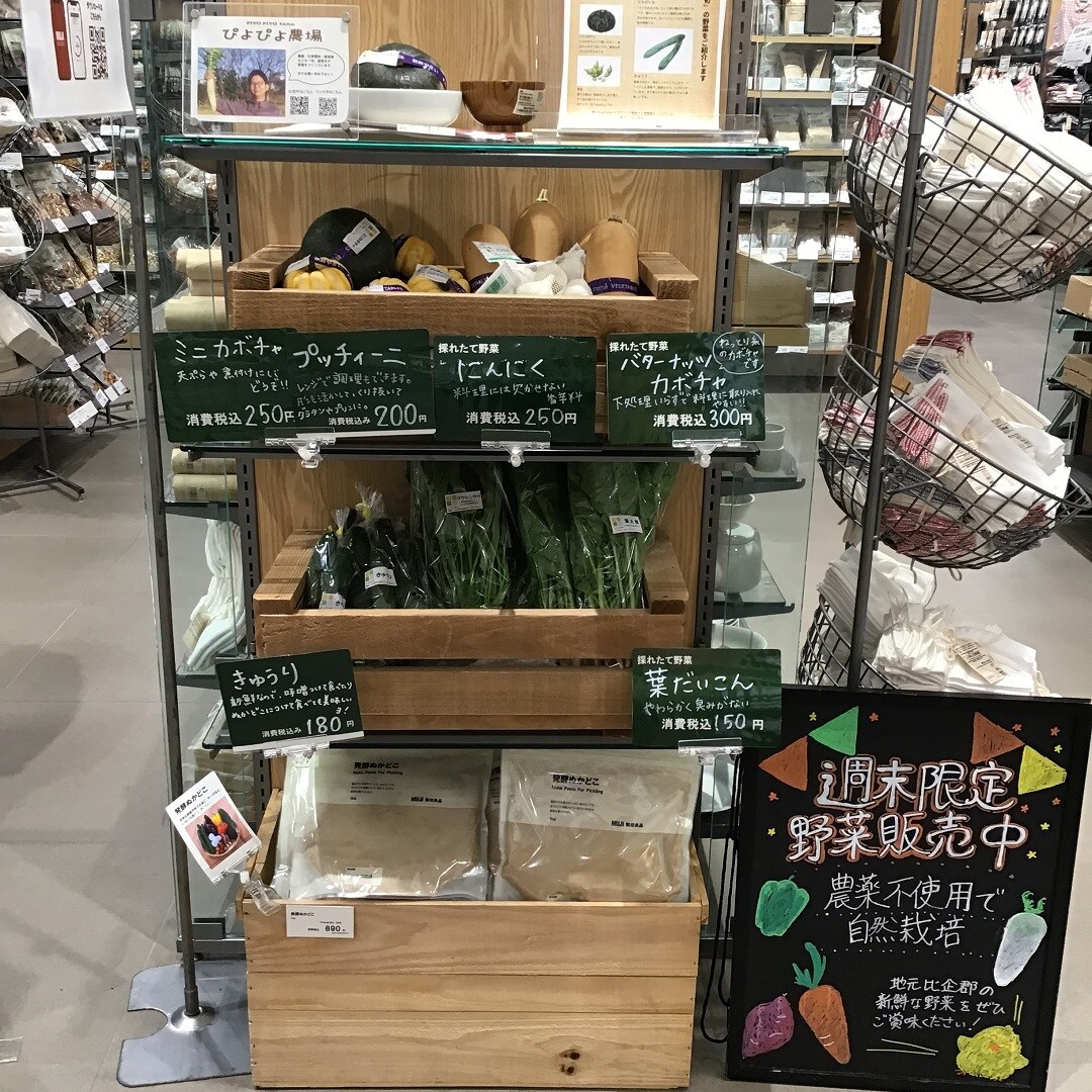 【ピオニウォーク東松山】松山旬菜｜季節の野菜が入荷しました。