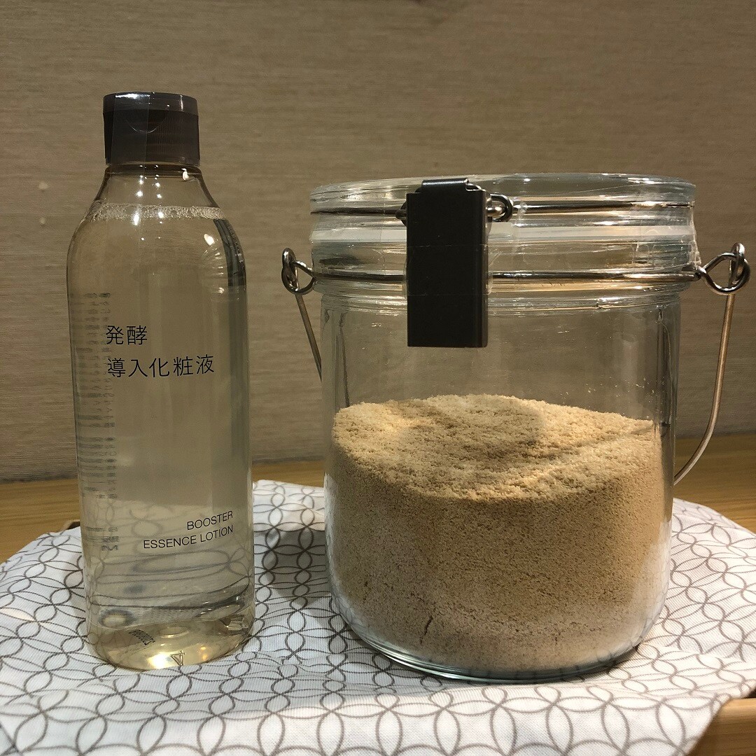 【ピオニウォーク東松山】発酵導入化粧液
