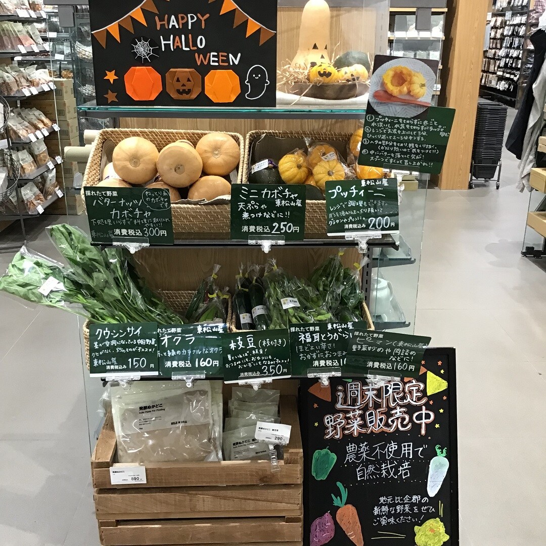 【ピオニウォーク東松山】松山旬菜｜ぴよぴよ農場さんの野菜入荷しました。