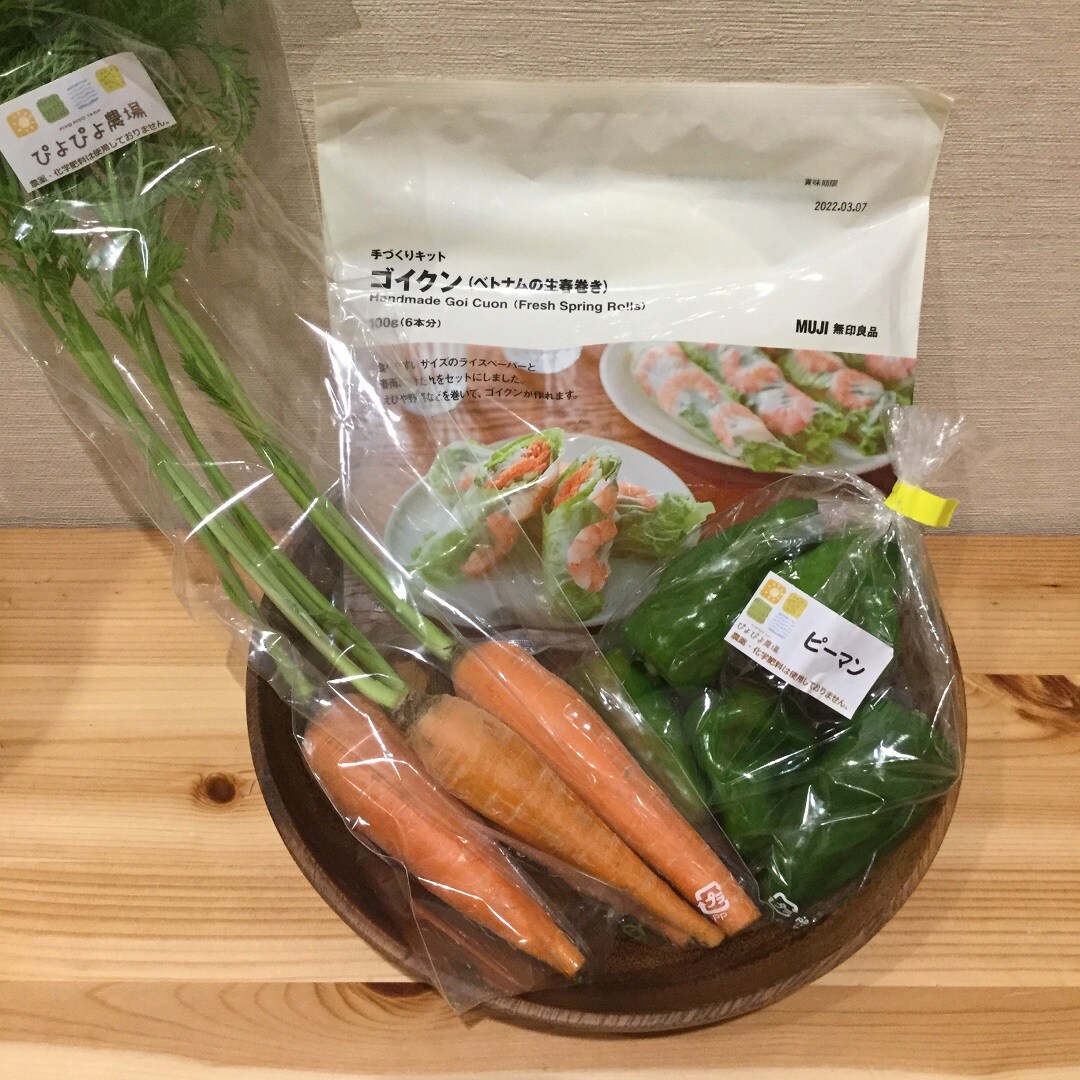 goikun