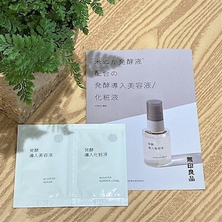 【SUNAMO】 発酵導入美容液・化粧液の無料サンプルを配布中！