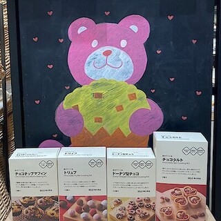 【イオンモール新瑞橋】自分でつくるバレンタインのキットが入荷しました