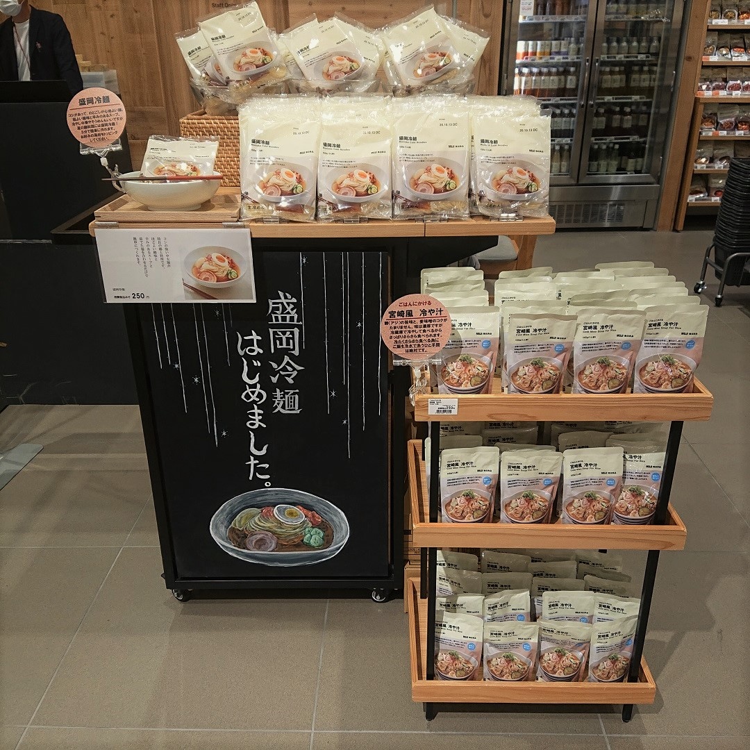 【イオンモール新瑞橋】盛岡冷麺