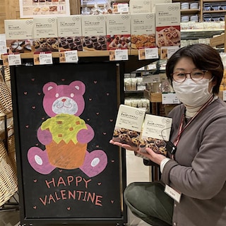 【イオンモール新瑞橋】チョコチップマフィン