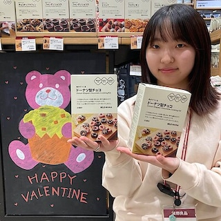 【イオンモール新瑞橋】スタッフが作ってみました！自分でつくるドーナツ型チョコ