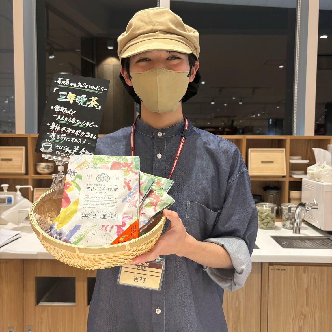 お茶