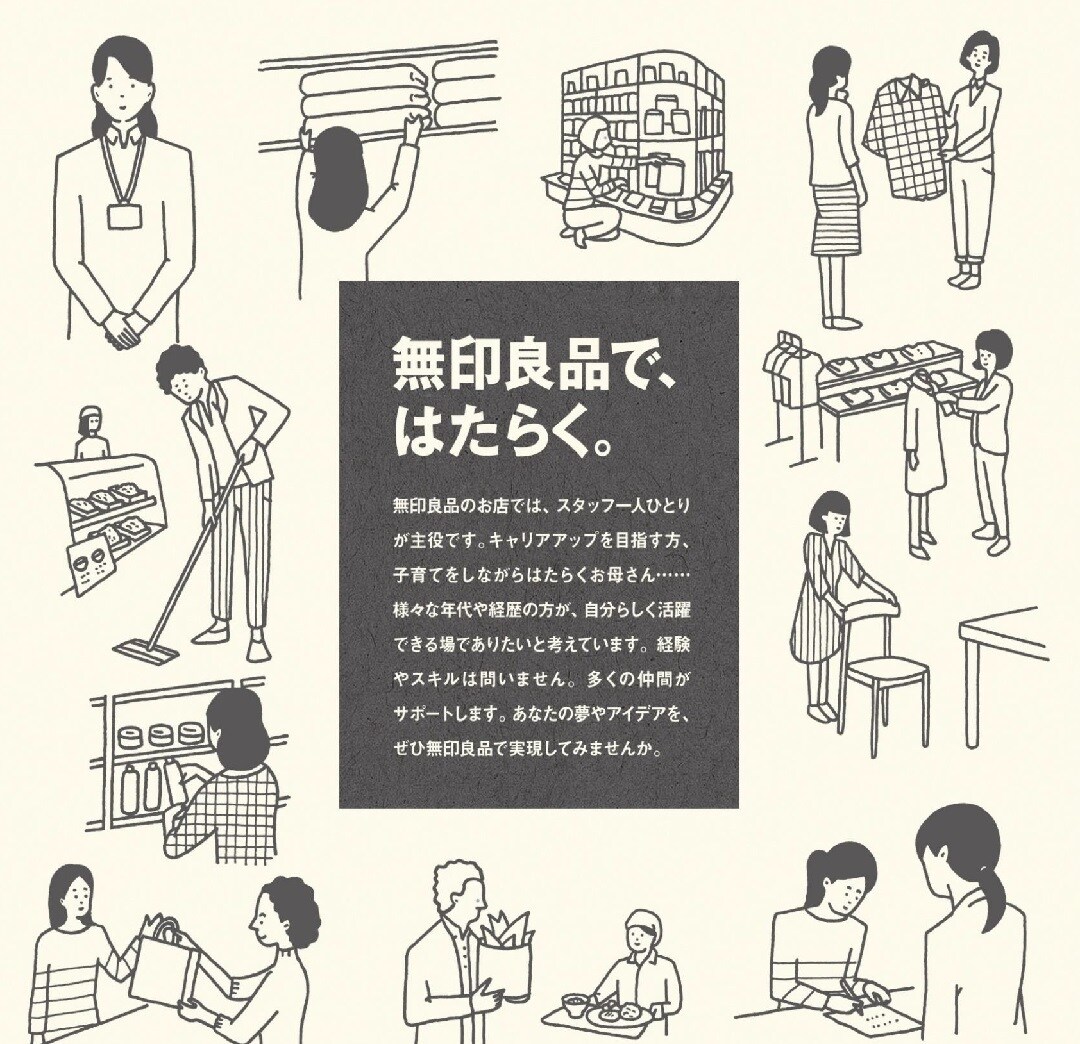 スタッフ募集