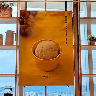 【イオンモール大和郡山】秋の訪れを感じるアイスが新登場！