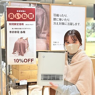 【イオンモール大和郡山】『良いね祭』開催中！　①冬物家電が良いね！　