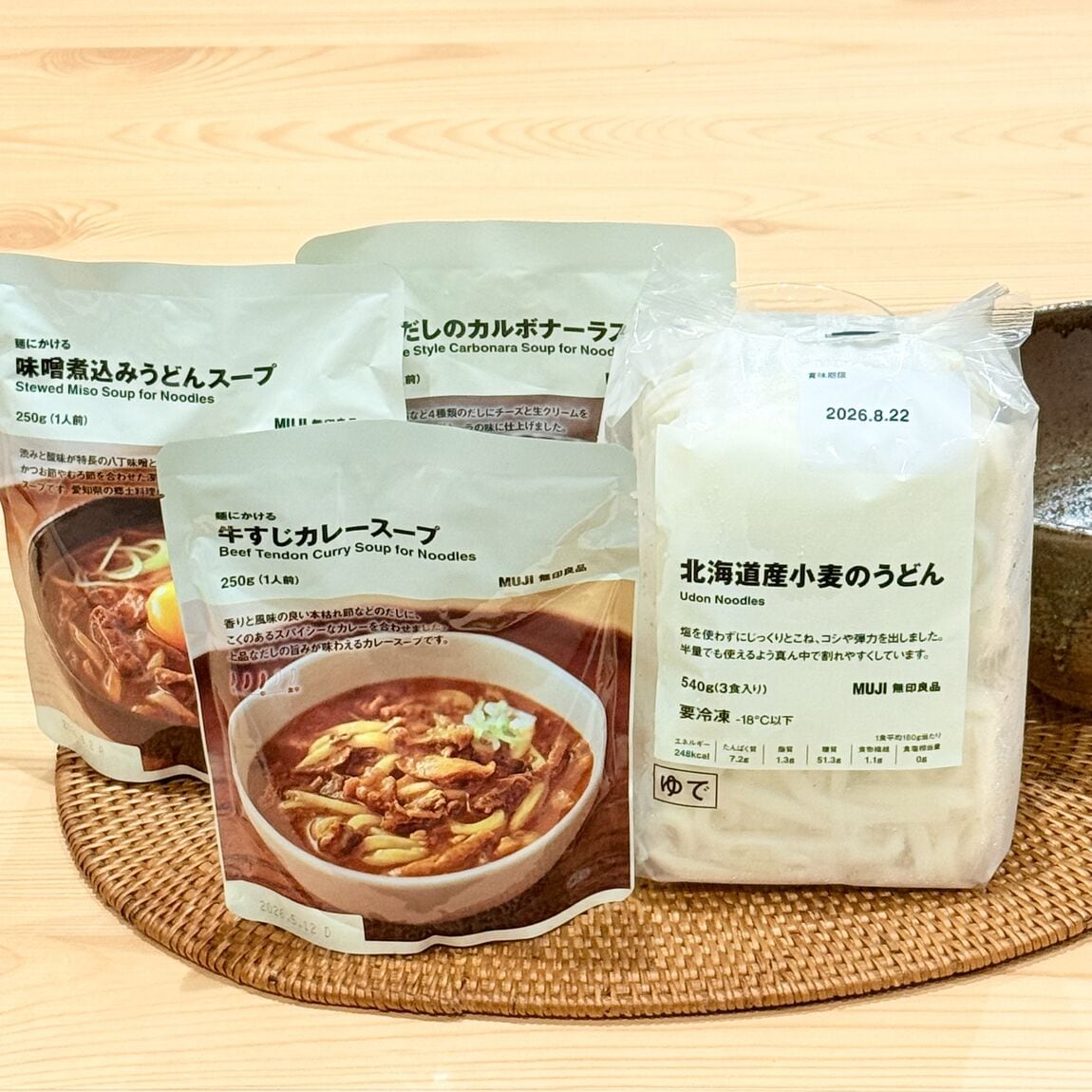 うどんの写真