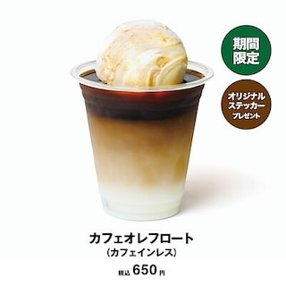 【イオンモール大和郡山】期間限定カフェオレフロート ～カフェインレス～