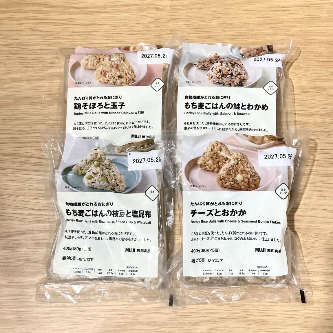 栄養おにぎり