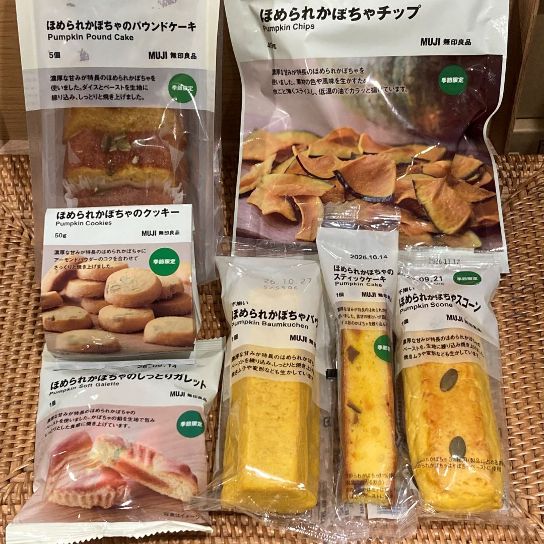 ほめられかぼちゃ