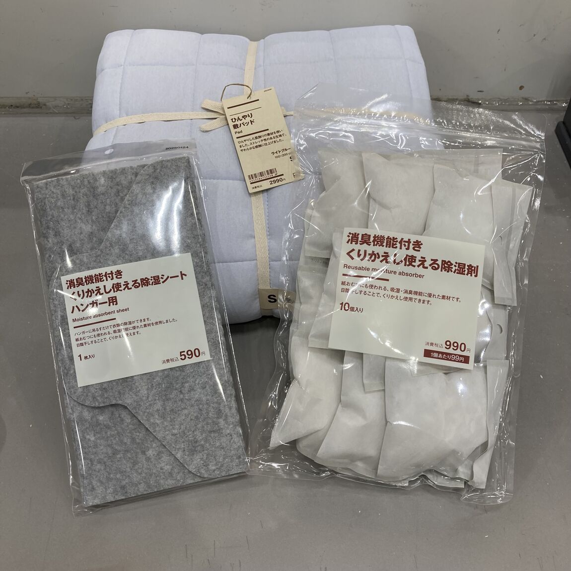 ひんやり寝具・除湿剤