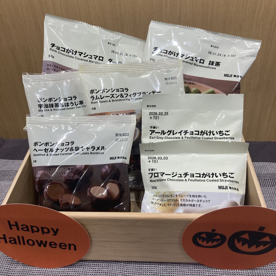 【イオンタウン守谷】チョコ集合