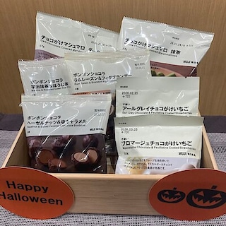 【イオンタウン守谷】秋の夜長にチョコレートはいかが？