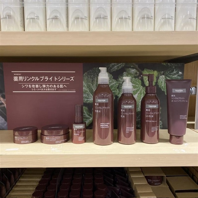 薬用リンクルブライト