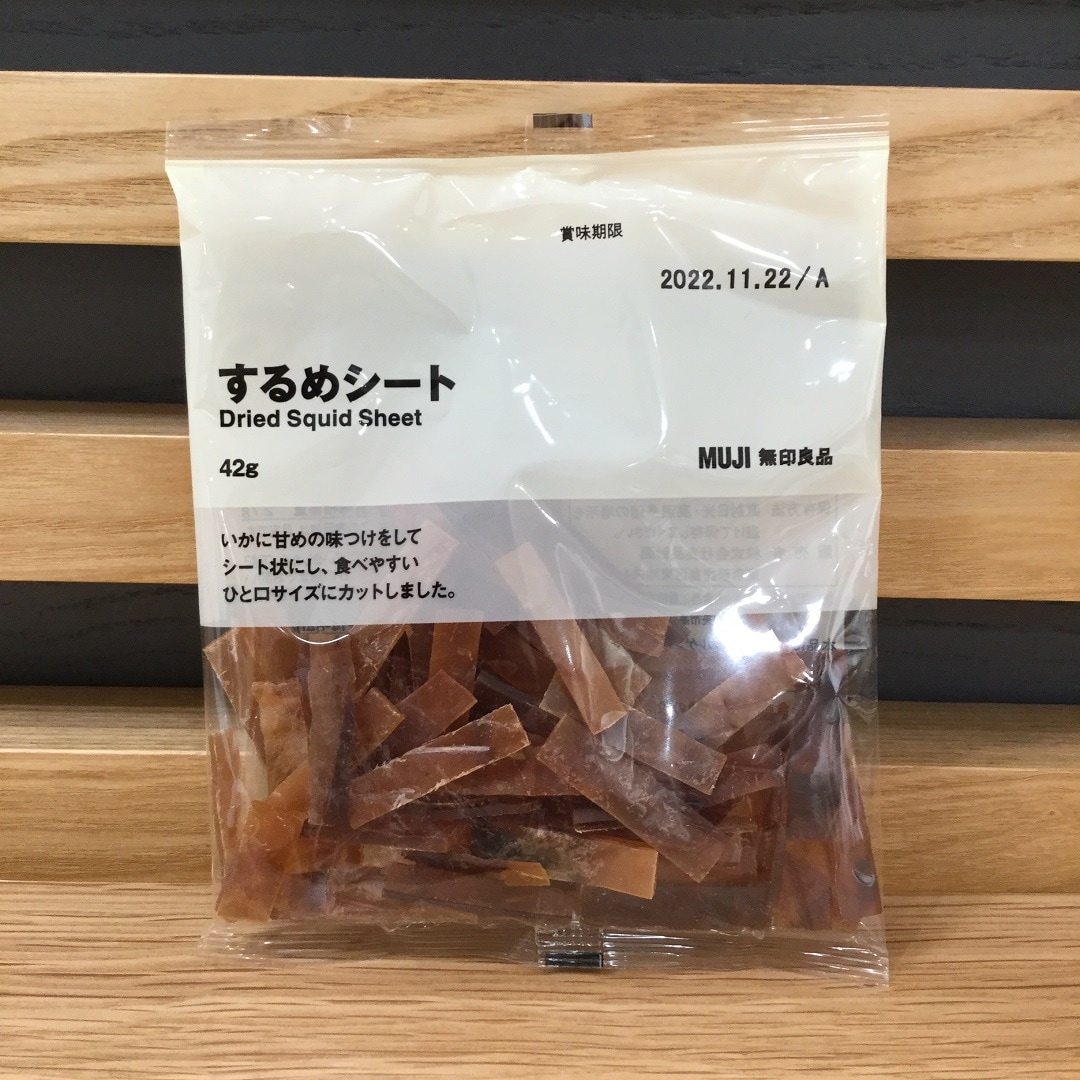 するめシート