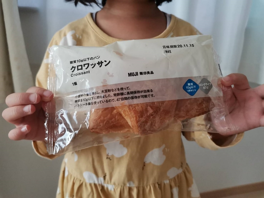 【トキハわさだタウン】糖質１０ｇ以下のパン~クロワッサン～