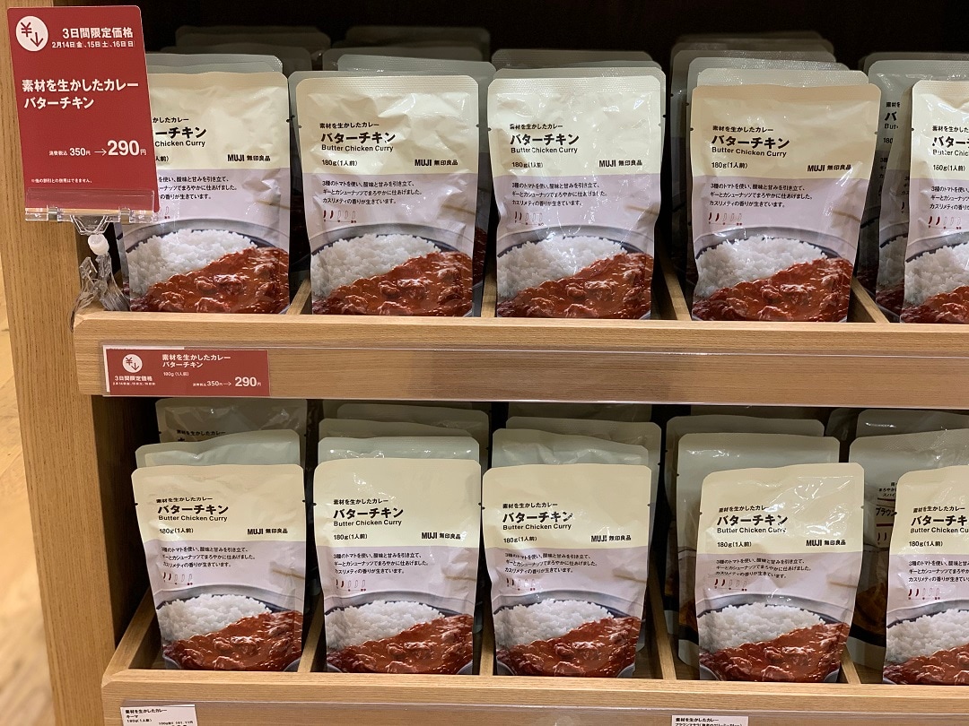 【トキハわさだタウン】週末限定価格のお知らせです！