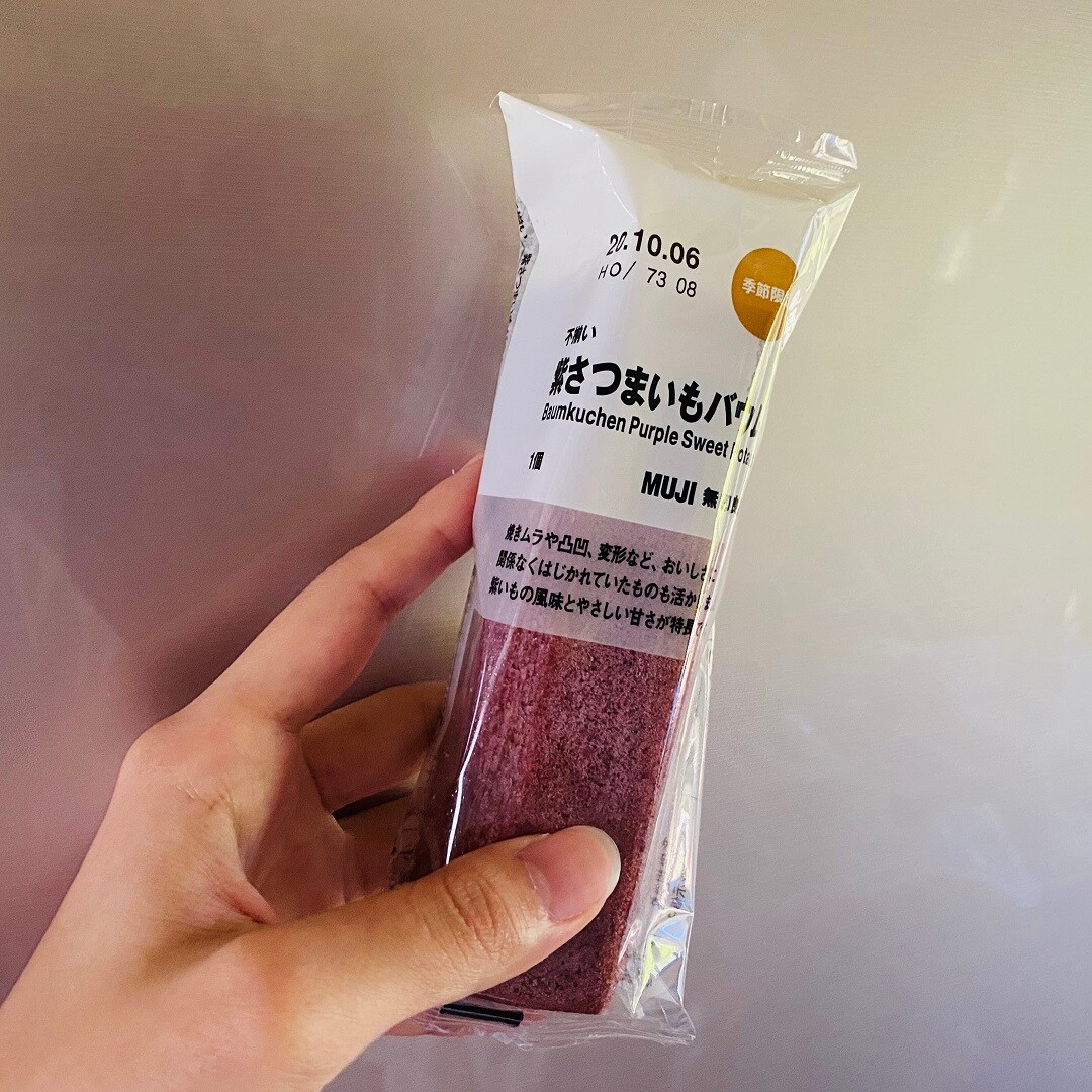【トキハわさだタウン】紫さつまいもバウム