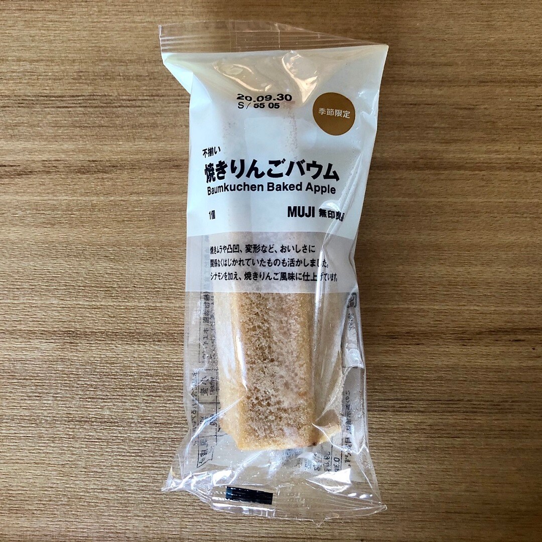 【トキハわさだタウン】焼きりんごバウム