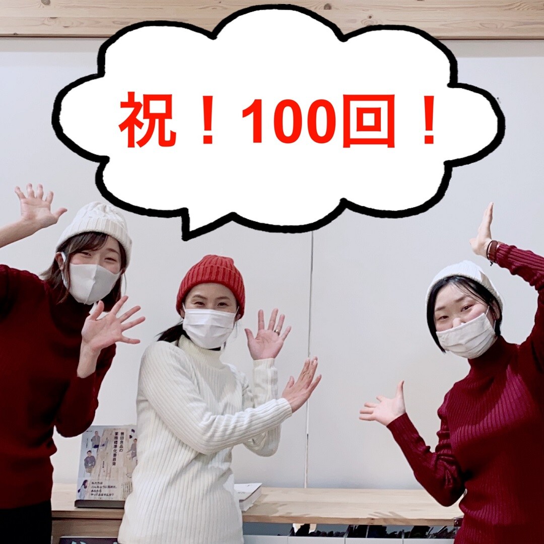 【トキハわさだタウン】わったん☆コレクション～１００回記念～