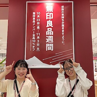 【トキハわさだタウン】無印良品週間開催中です