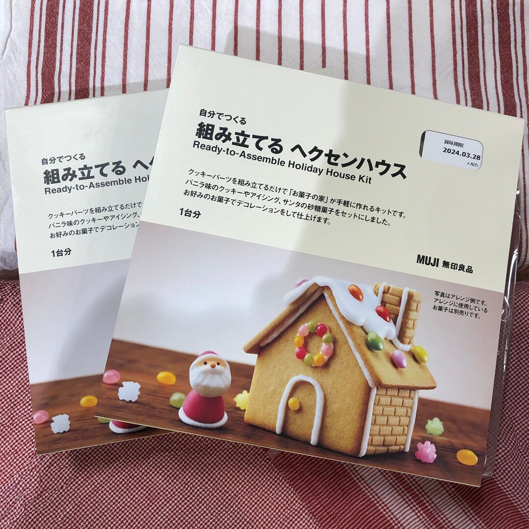ヘクセンハウス1