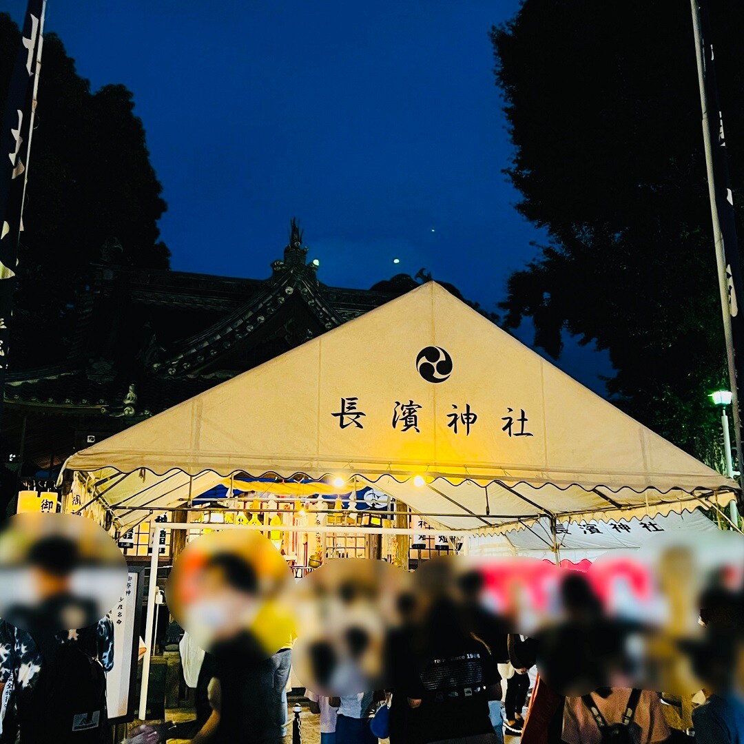 長濱神社