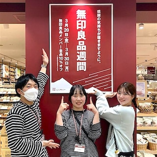 【トキハわさだタウン】無印良品週間まもなく終了します！