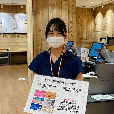 【トキハわさだタウン】一緒に働く仲間を募集します！