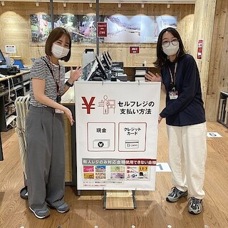 【トキハわさだタウン】一緒に働く仲間を募集しています