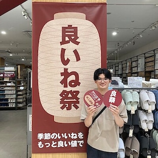 【テラスウォーク一宮】良いね祭開催中！