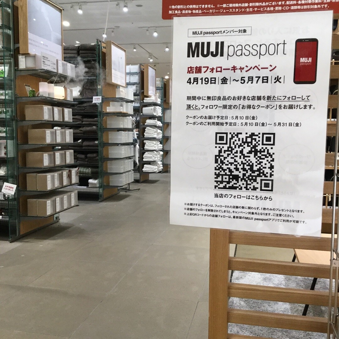 キービジュアル画像：店舗フォローキャンペーンはじまりました